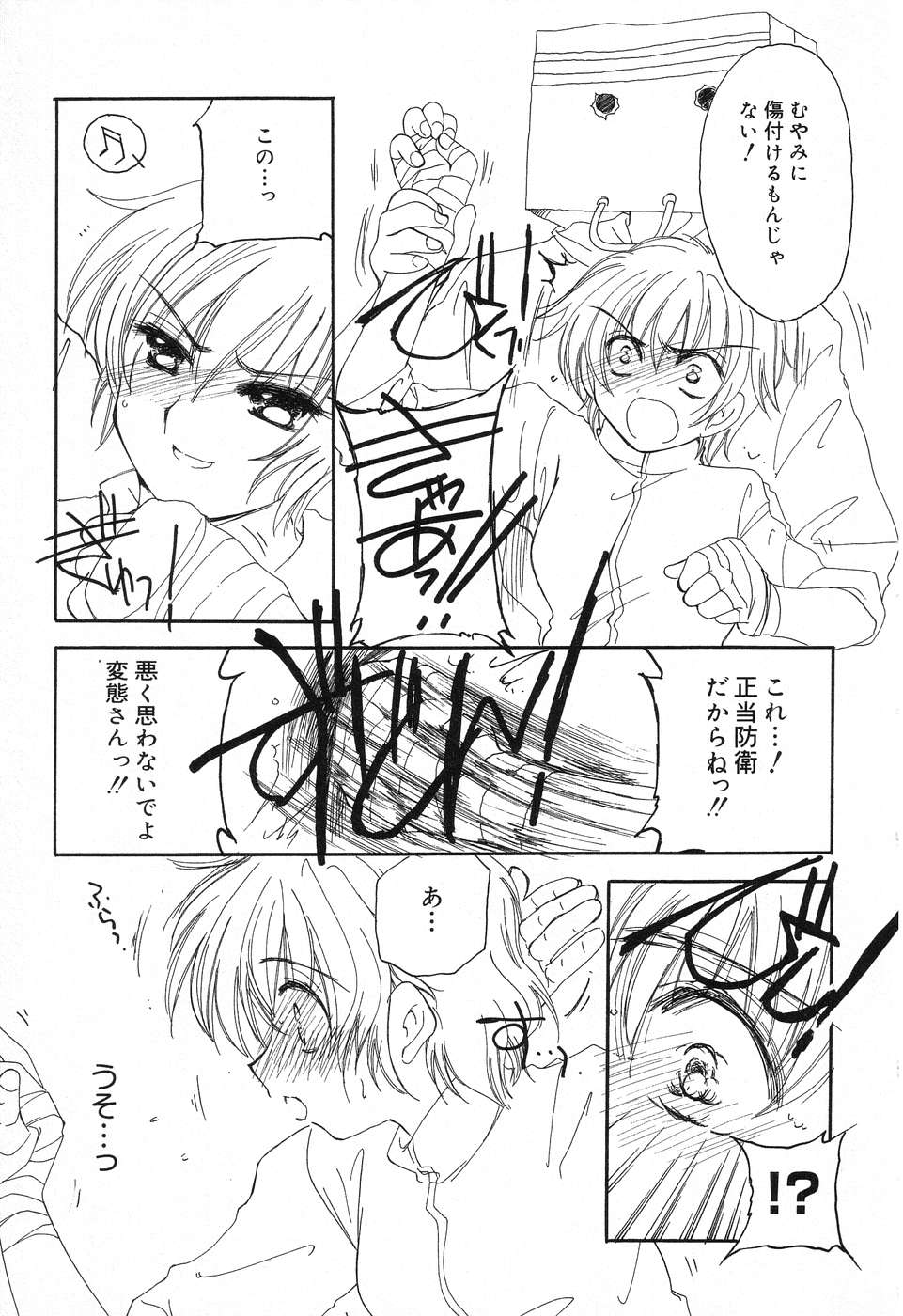 [アンソロジー] ぴゅあぷちっと Vol.12