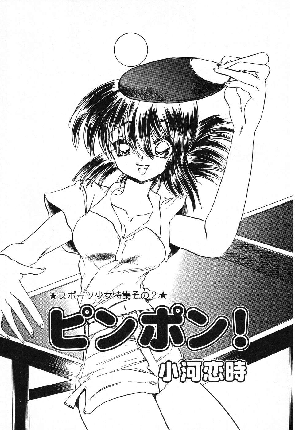 [アンソロジー] ぴゅあぷちっと Vol.12