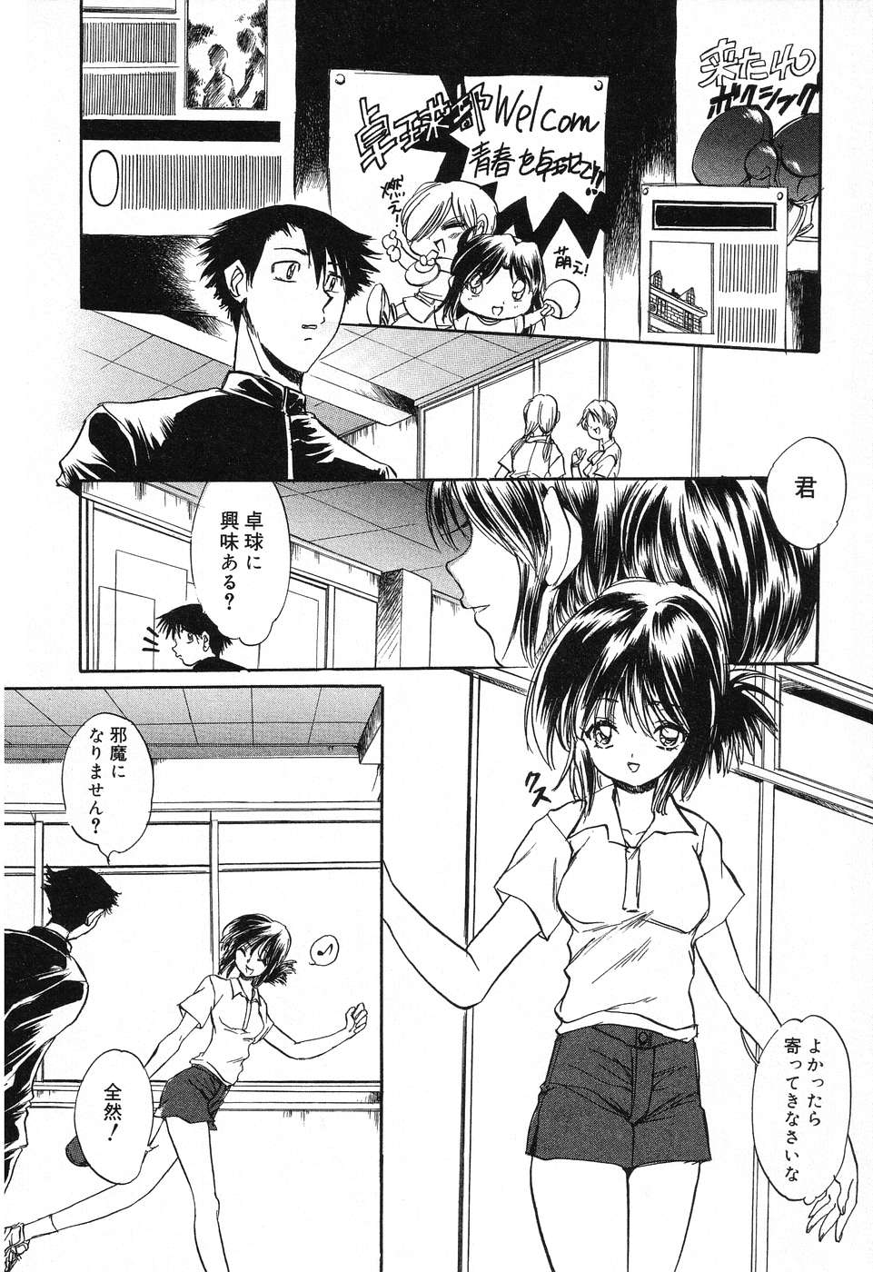 [アンソロジー] ぴゅあぷちっと Vol.12