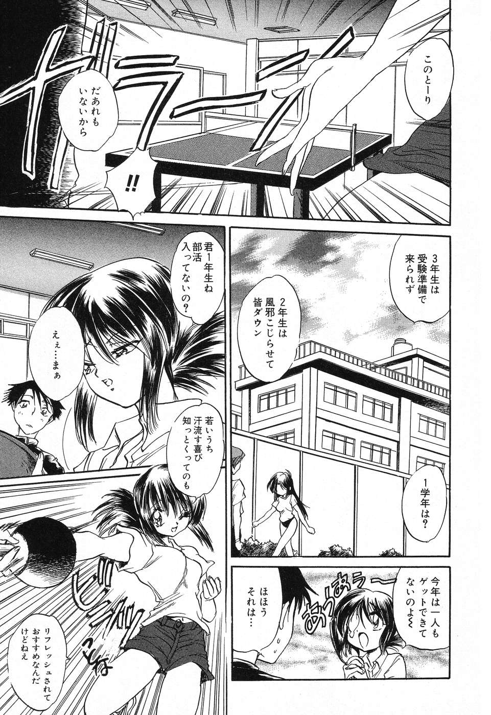 [アンソロジー] ぴゅあぷちっと Vol.12