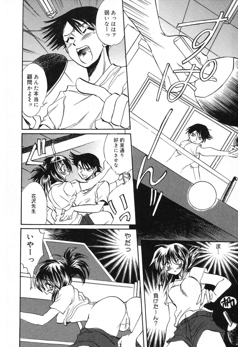 [アンソロジー] ぴゅあぷちっと Vol.12