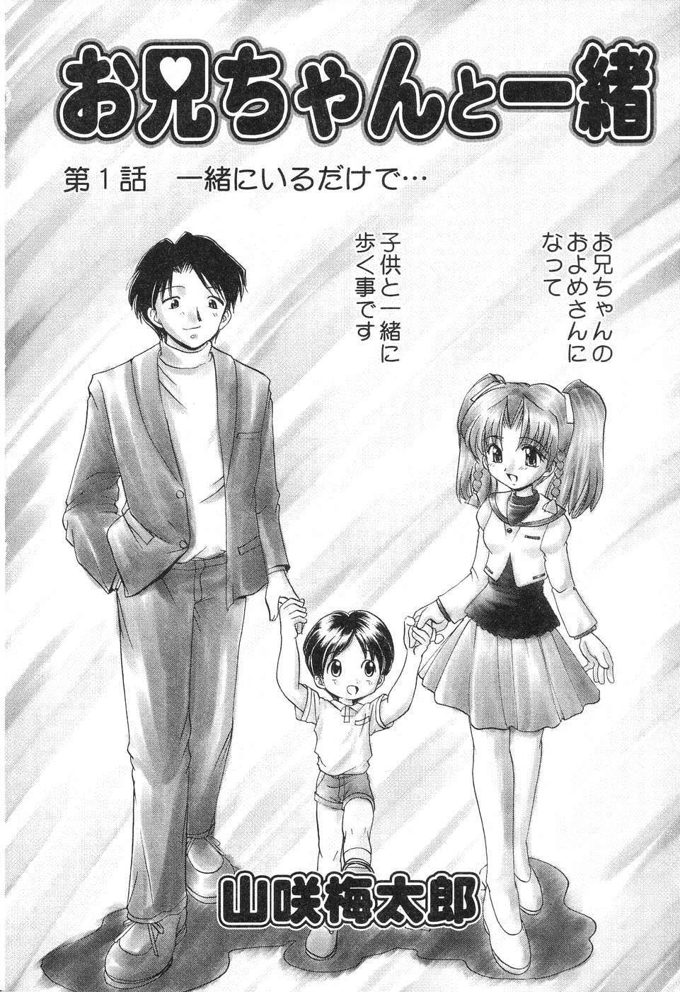 [アンソロジー] ぴゅあぷちっと Vol.12