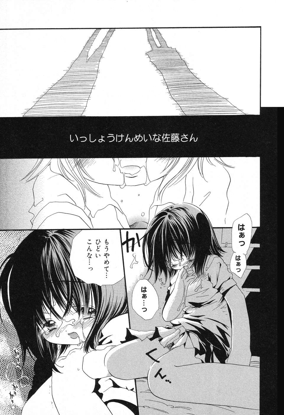 [アンソロジー] ぴゅあぷちっと Vol.12