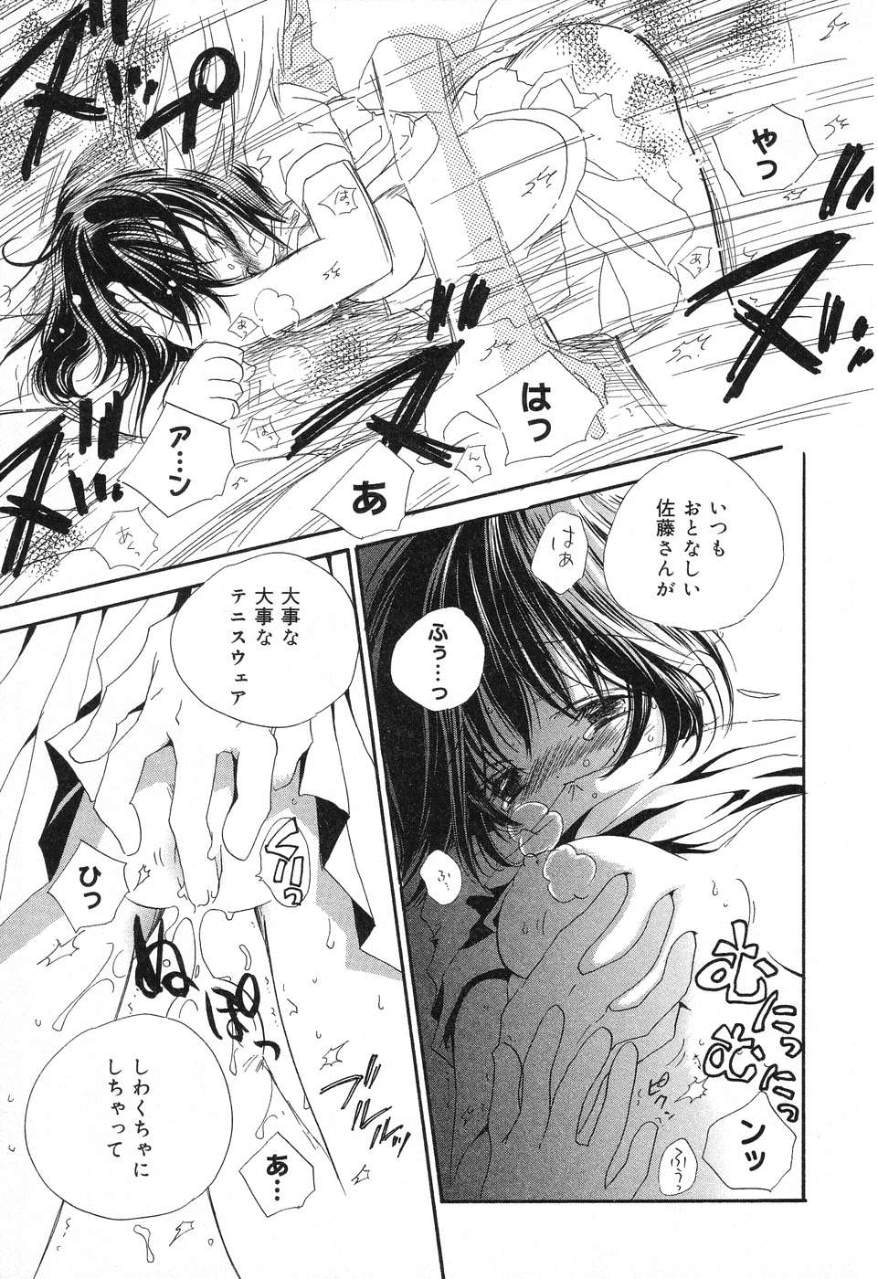 [アンソロジー] ぴゅあぷちっと Vol.12