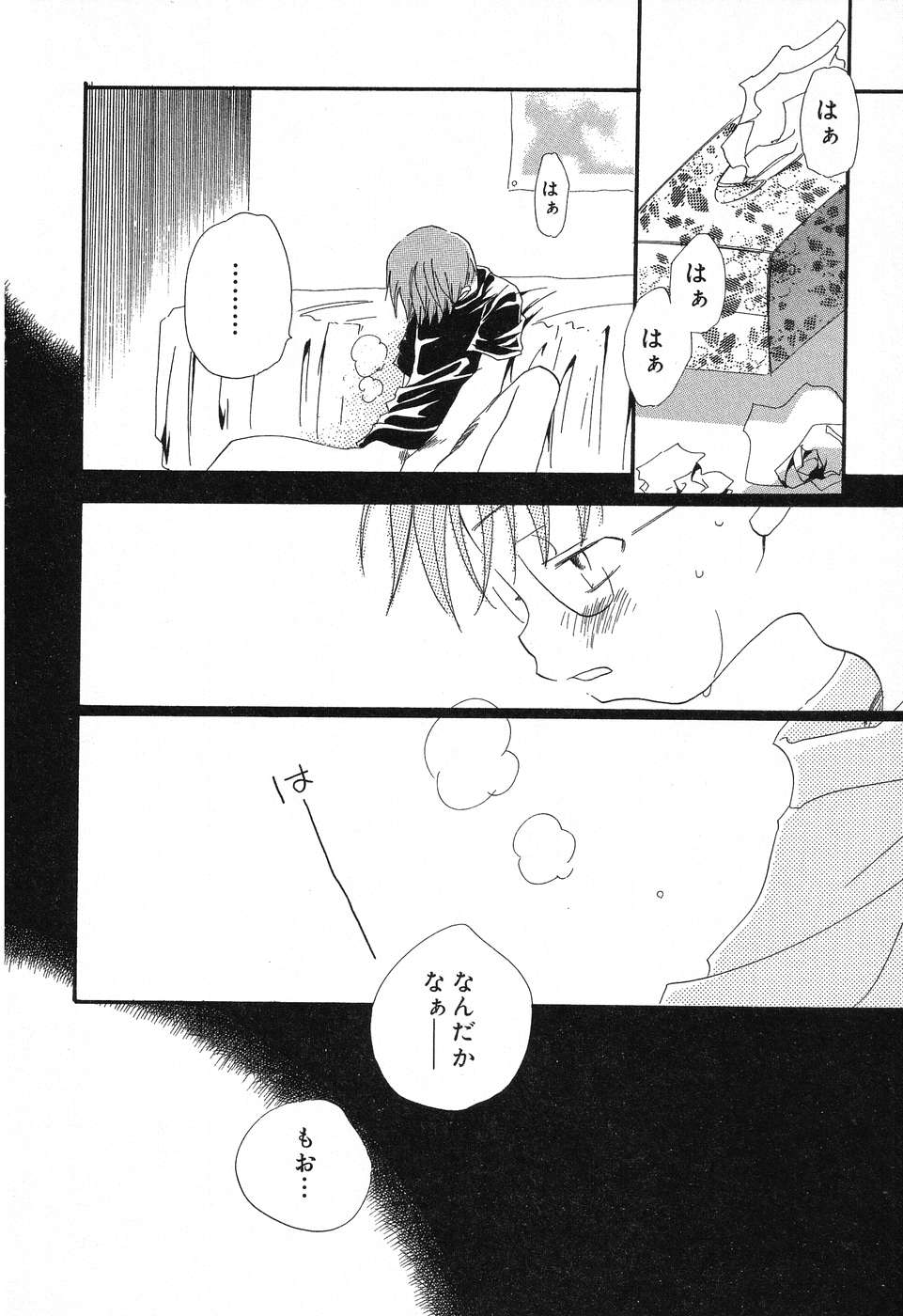 [アンソロジー] ぴゅあぷちっと Vol.12