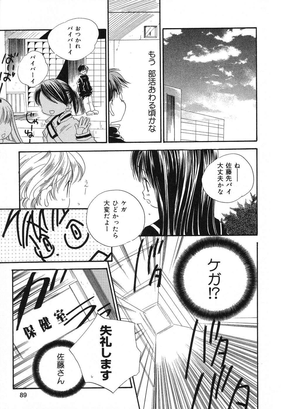 [アンソロジー] ぴゅあぷちっと Vol.12