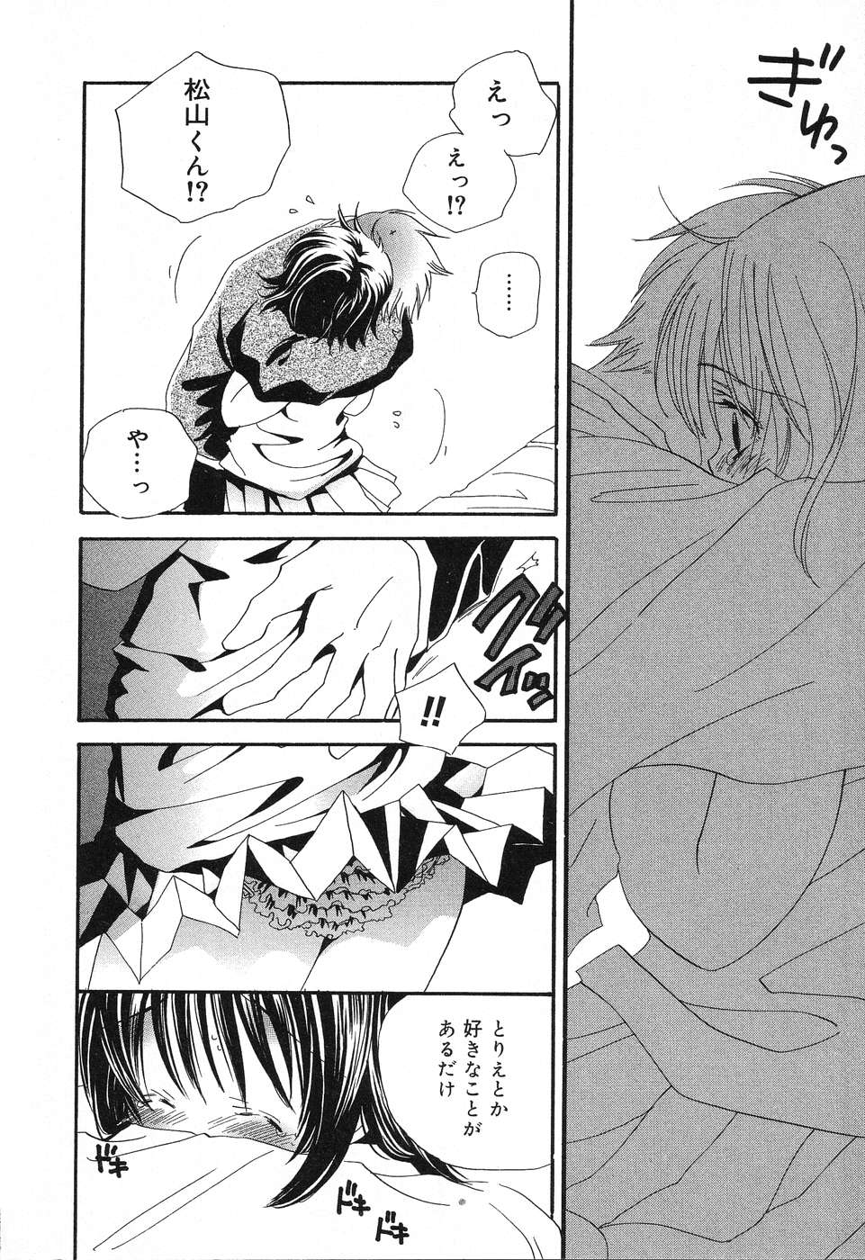 [アンソロジー] ぴゅあぷちっと Vol.12