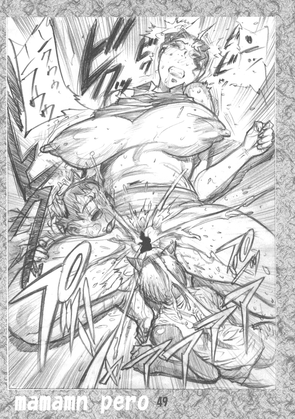 [平成茶々丸堂] ママペロワ(マ)ンコ