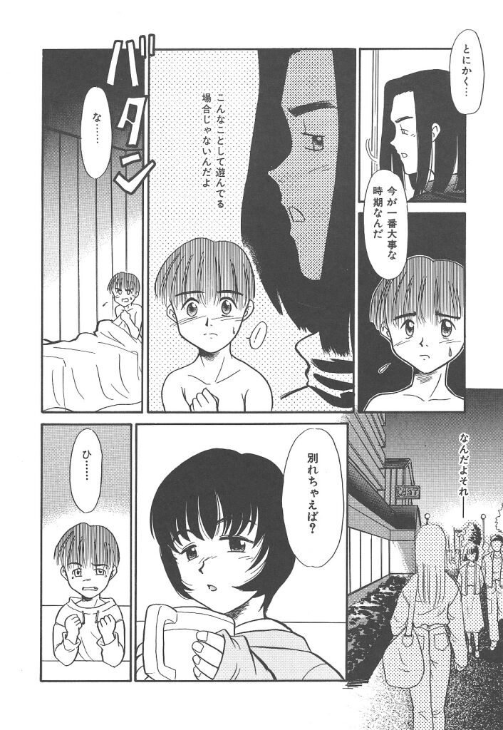 [猫玄] ネガティブラバーズ4 恋する少女は負けない！！