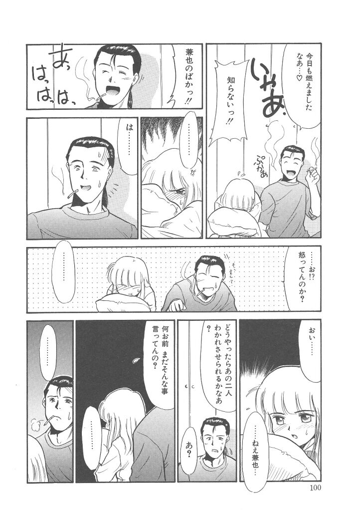 [猫玄] ネガティブラバーズ4 恋する少女は負けない！！