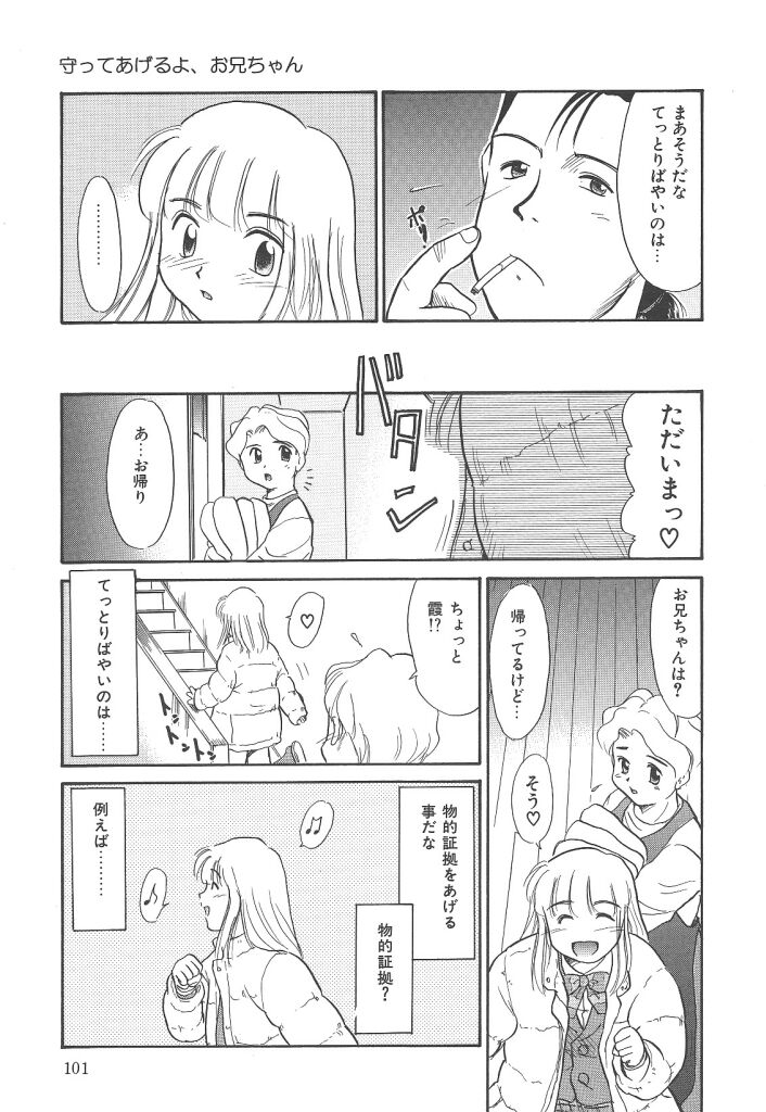 [猫玄] ネガティブラバーズ4 恋する少女は負けない！！