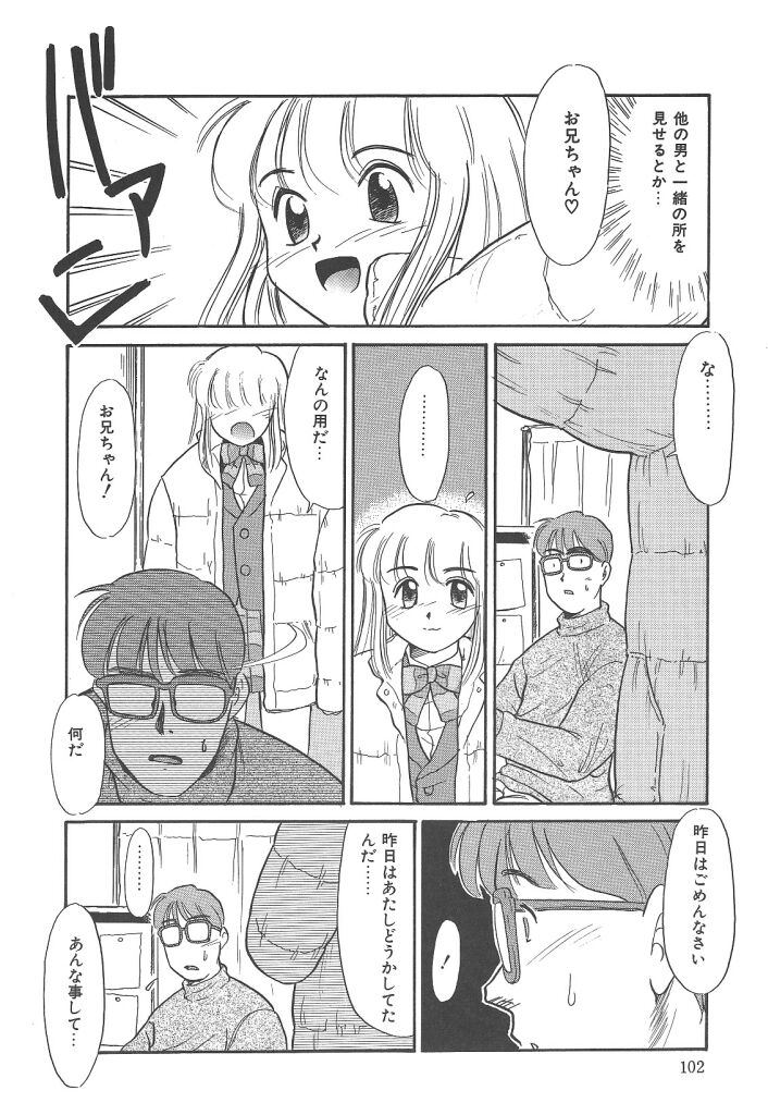 [猫玄] ネガティブラバーズ4 恋する少女は負けない！！