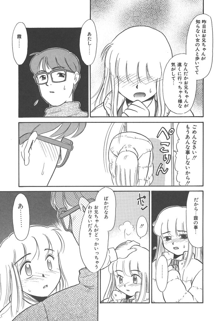 [猫玄] ネガティブラバーズ4 恋する少女は負けない！！