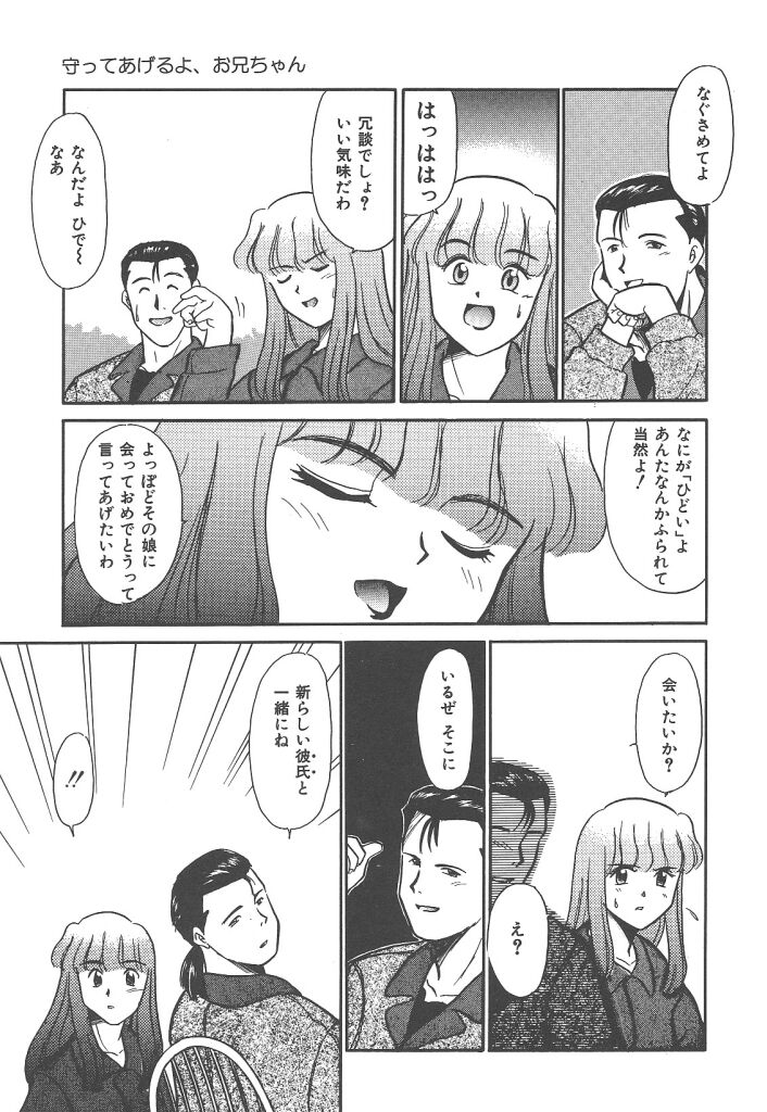 [猫玄] ネガティブラバーズ4 恋する少女は負けない！！