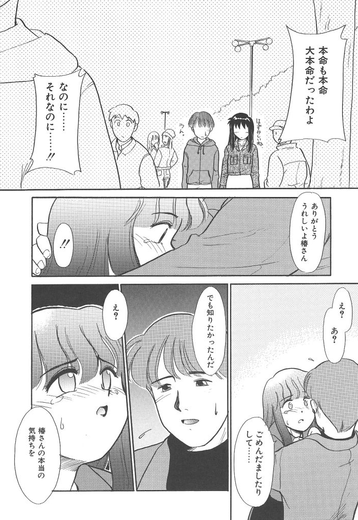 [猫玄] ネガティブラバーズ4 恋する少女は負けない！！