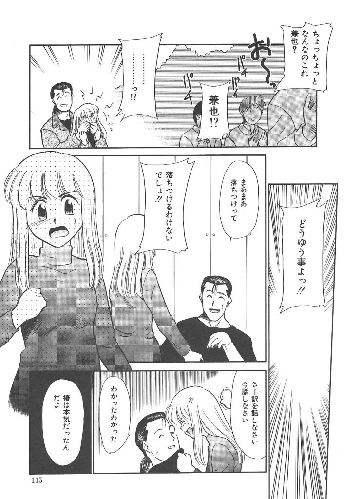 [猫玄] ネガティブラバーズ4 恋する少女は負けない！！