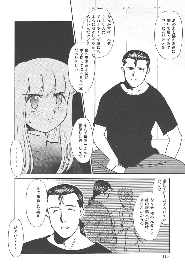 [猫玄] ネガティブラバーズ4 恋する少女は負けない！！