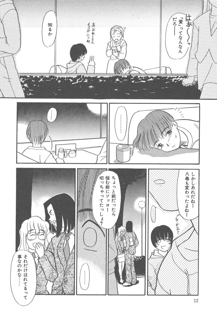[猫玄] ネガティブラバーズ4 恋する少女は負けない！！