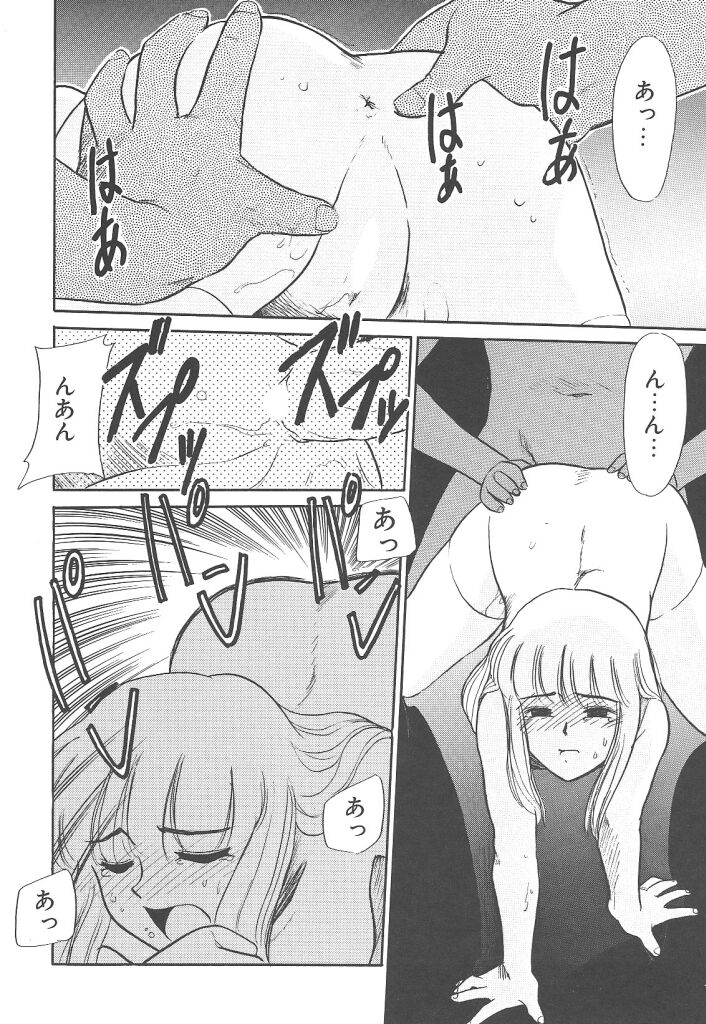 [猫玄] ネガティブラバーズ4 恋する少女は負けない！！
