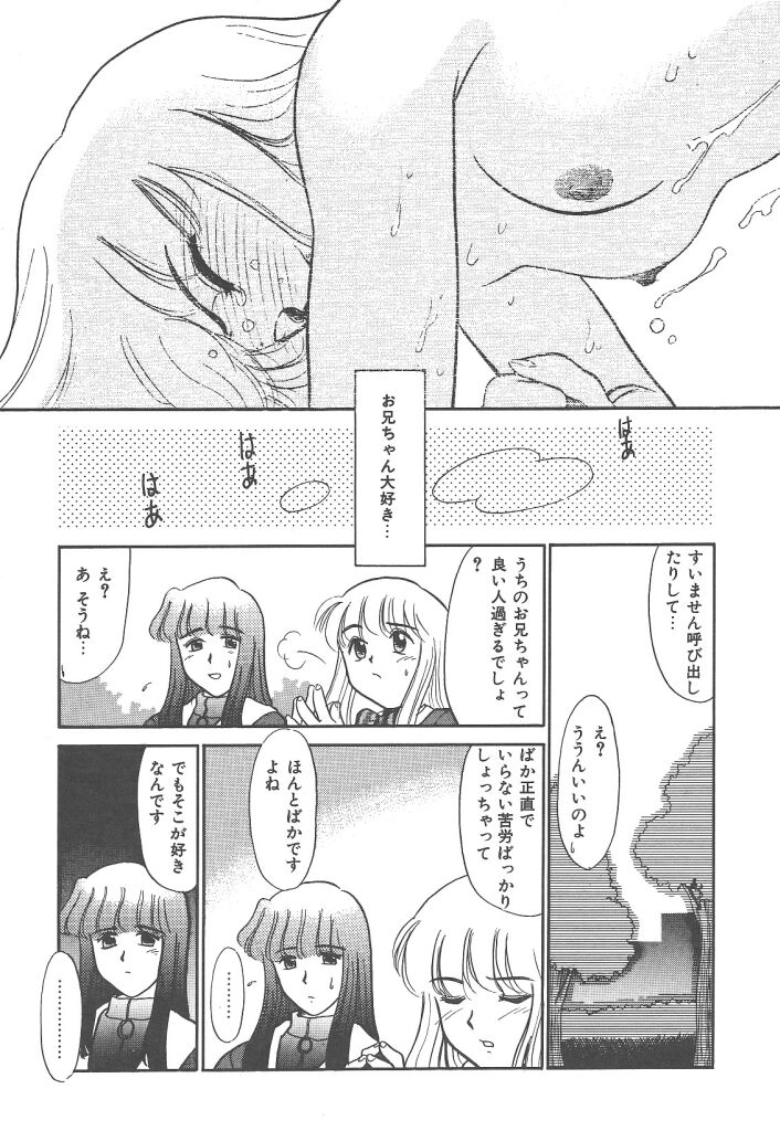 [猫玄] ネガティブラバーズ4 恋する少女は負けない！！
