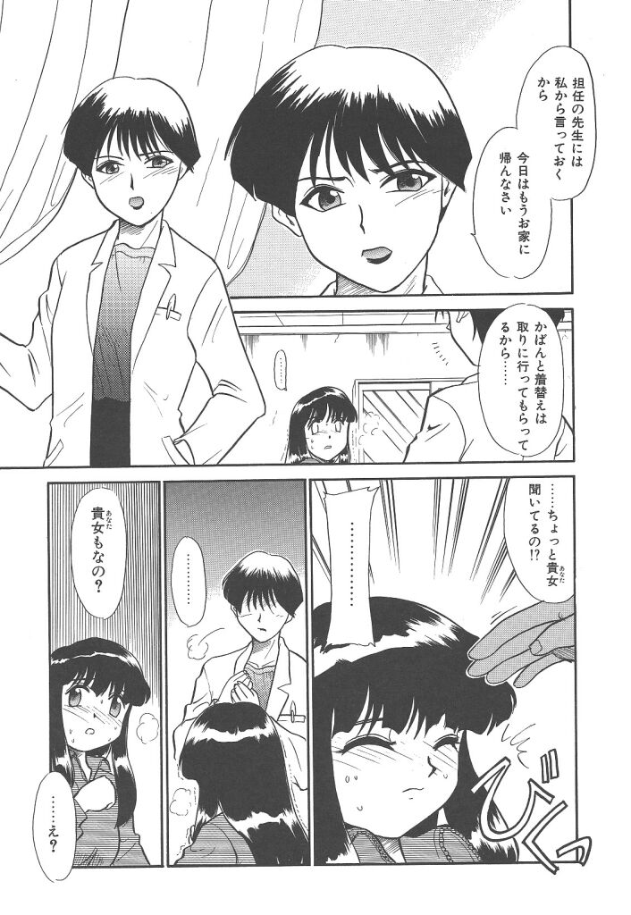 [猫玄] ネガティブラバーズ4 恋する少女は負けない！！