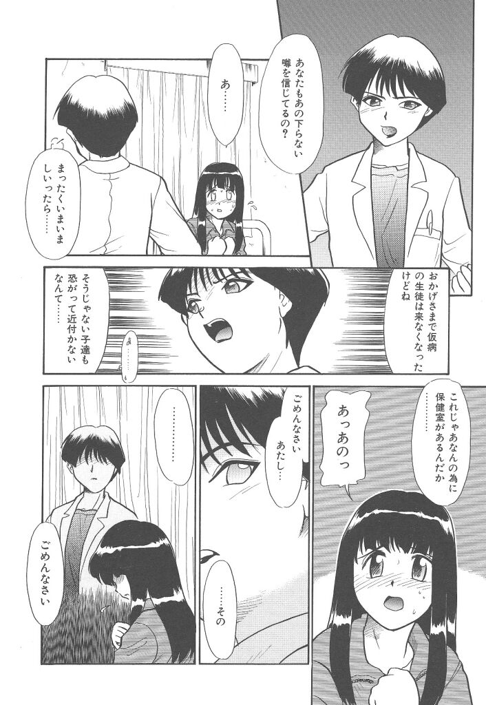 [猫玄] ネガティブラバーズ4 恋する少女は負けない！！