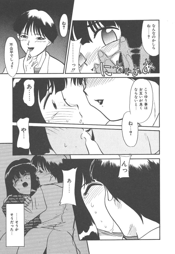[猫玄] ネガティブラバーズ4 恋する少女は負けない！！