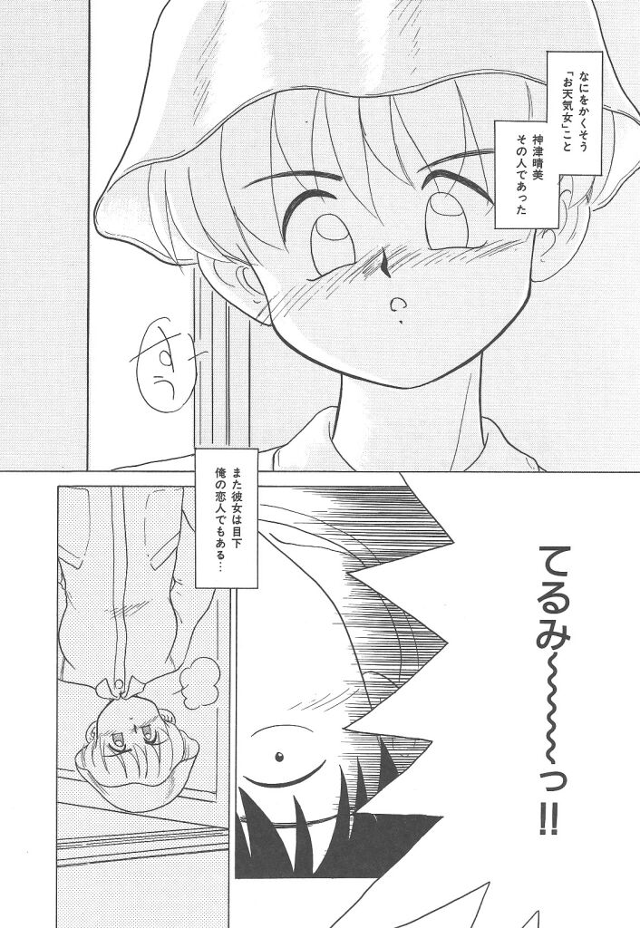 [猫玄] ネガティブラバーズ4 恋する少女は負けない！！