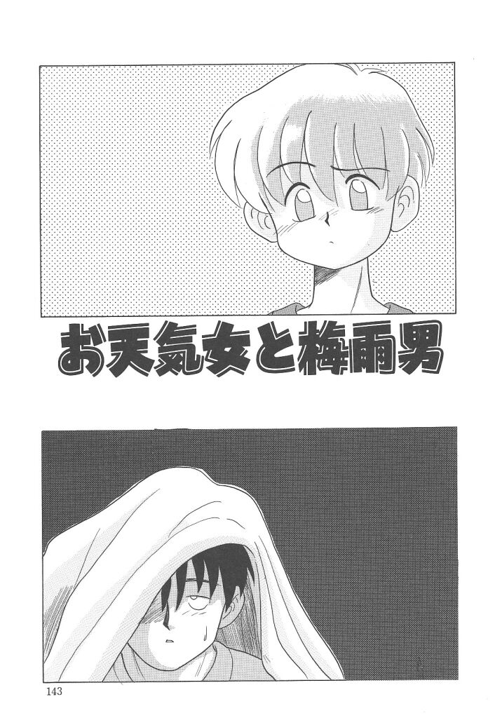 [猫玄] ネガティブラバーズ4 恋する少女は負けない！！