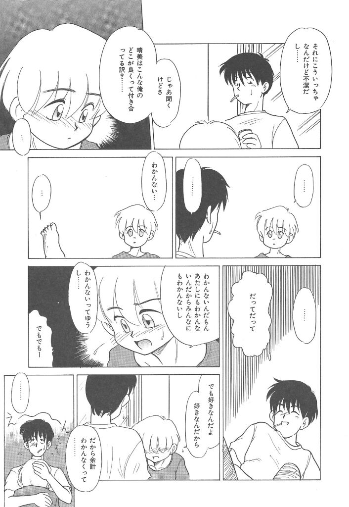 [猫玄] ネガティブラバーズ4 恋する少女は負けない！！