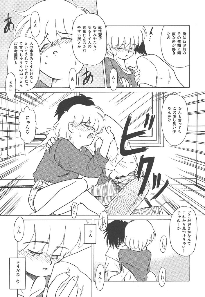 [猫玄] ネガティブラバーズ4 恋する少女は負けない！！