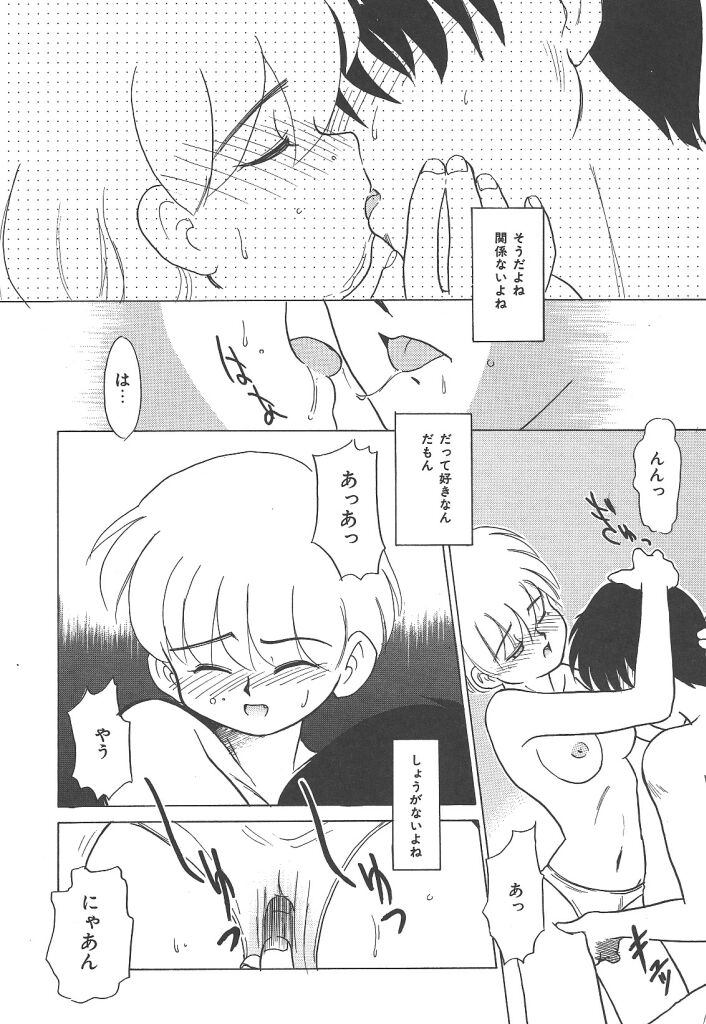 [猫玄] ネガティブラバーズ4 恋する少女は負けない！！