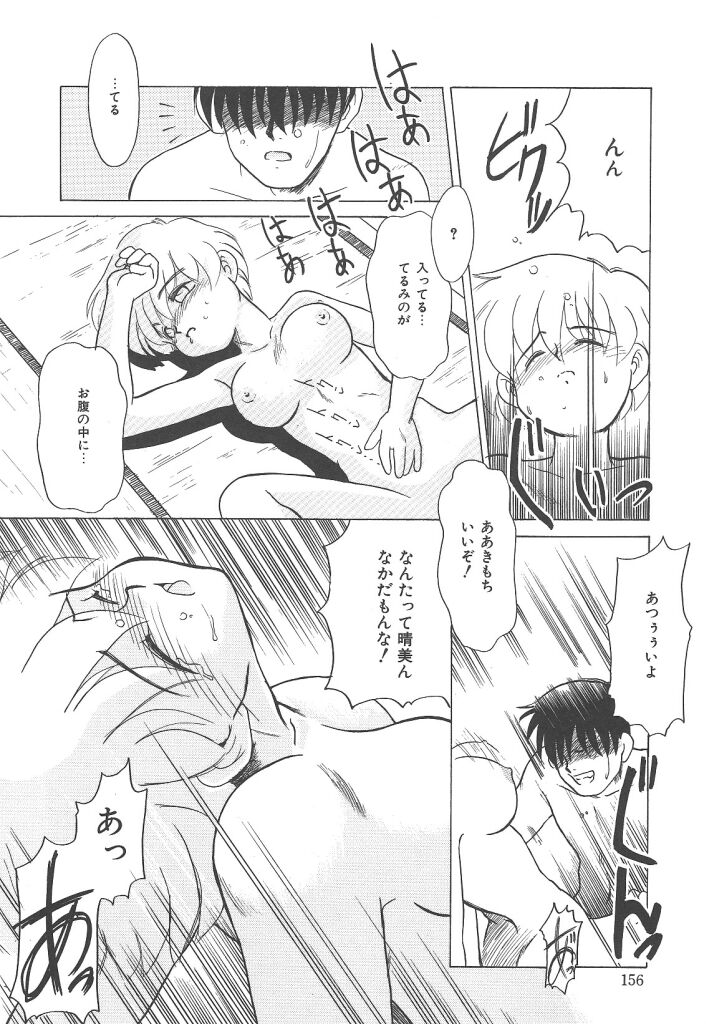 [猫玄] ネガティブラバーズ4 恋する少女は負けない！！