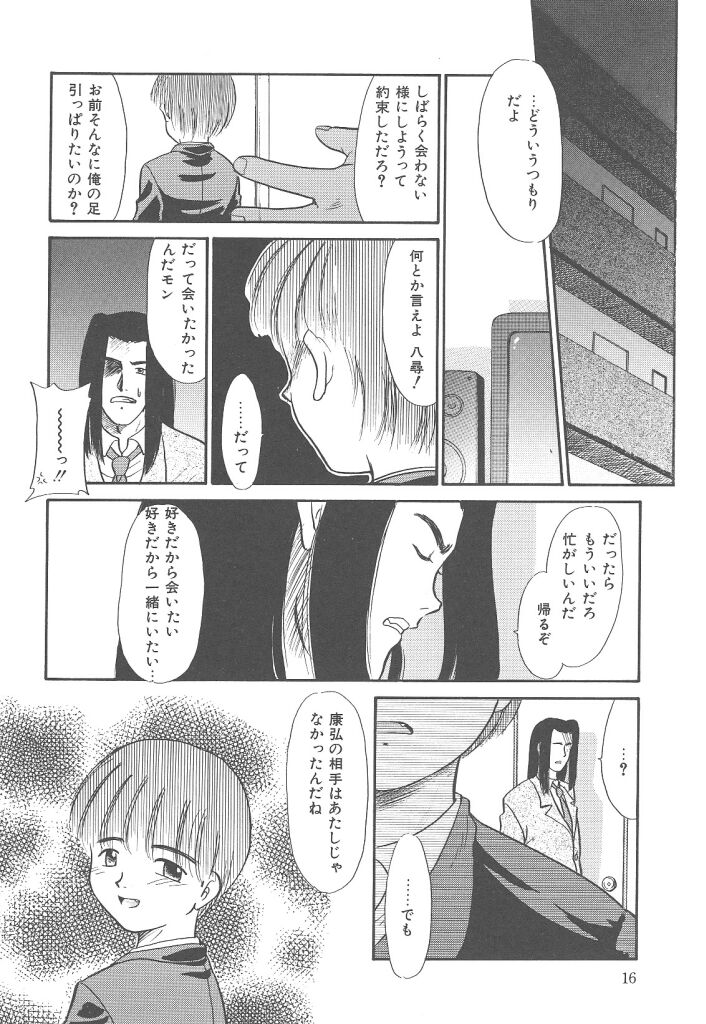 [猫玄] ネガティブラバーズ4 恋する少女は負けない！！