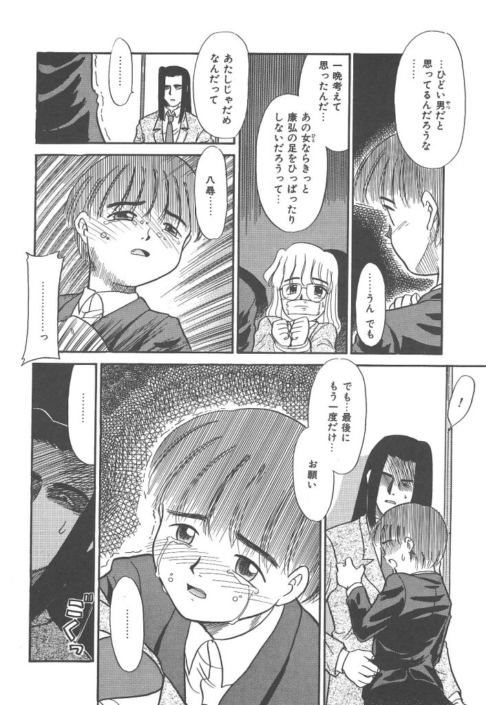 [猫玄] ネガティブラバーズ4 恋する少女は負けない！！