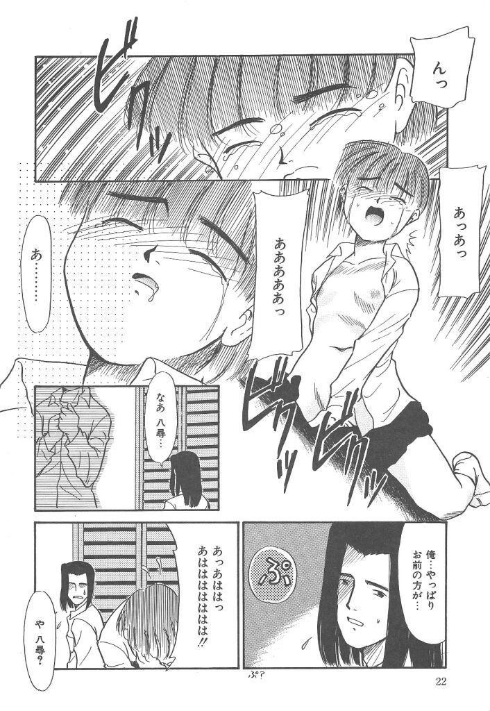 [猫玄] ネガティブラバーズ4 恋する少女は負けない！！