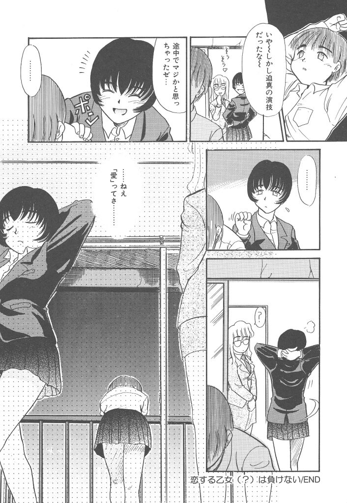 [猫玄] ネガティブラバーズ4 恋する少女は負けない！！