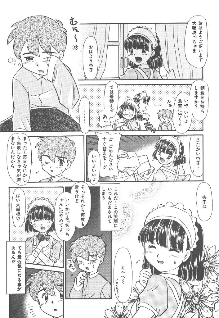 [猫玄] ネガティブラバーズ4 恋する少女は負けない！！