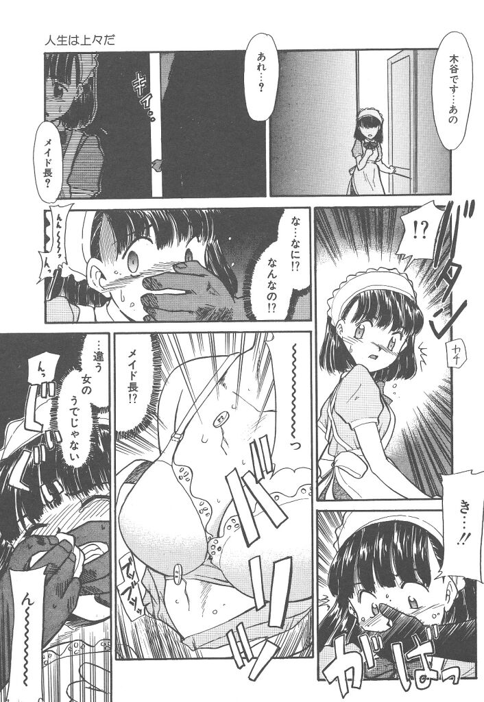 [猫玄] ネガティブラバーズ4 恋する少女は負けない！！