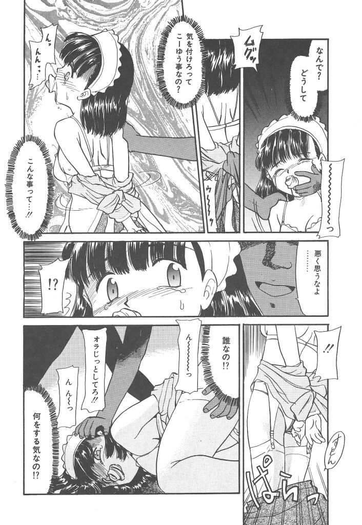 [猫玄] ネガティブラバーズ4 恋する少女は負けない！！