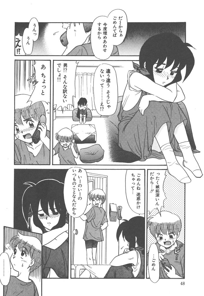 [猫玄] ネガティブラバーズ4 恋する少女は負けない！！