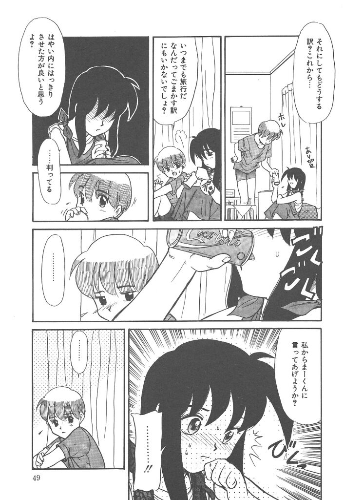 [猫玄] ネガティブラバーズ4 恋する少女は負けない！！