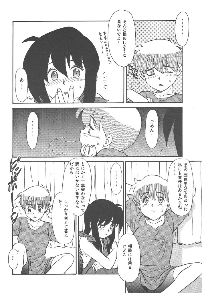 [猫玄] ネガティブラバーズ4 恋する少女は負けない！！