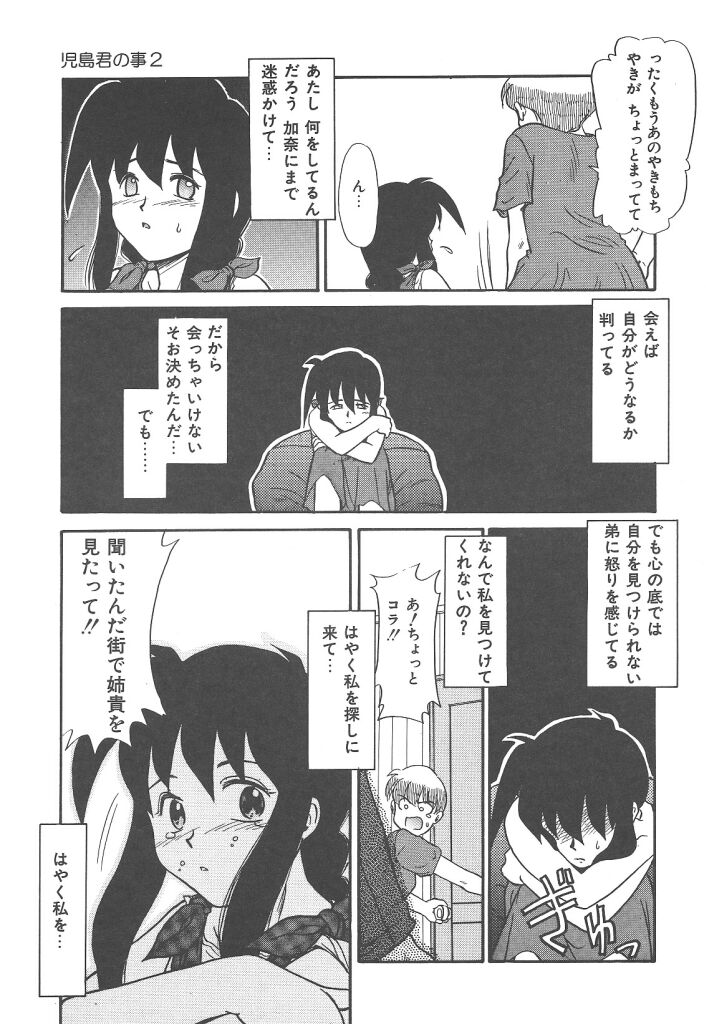 [猫玄] ネガティブラバーズ4 恋する少女は負けない！！