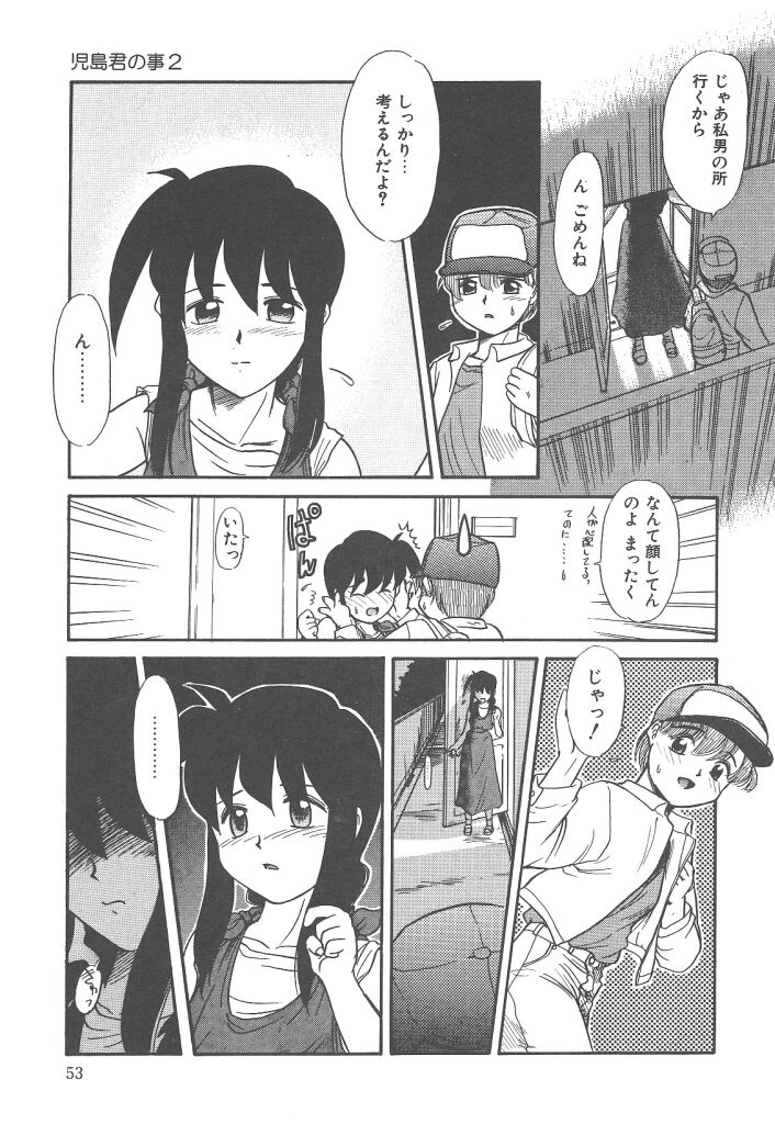 [猫玄] ネガティブラバーズ4 恋する少女は負けない！！