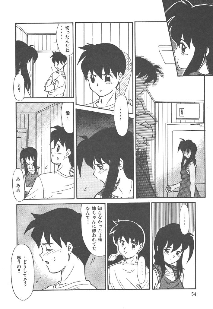 [猫玄] ネガティブラバーズ4 恋する少女は負けない！！