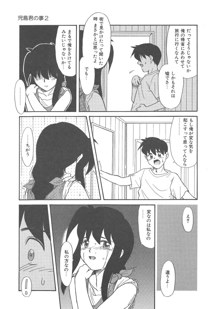 [猫玄] ネガティブラバーズ4 恋する少女は負けない！！