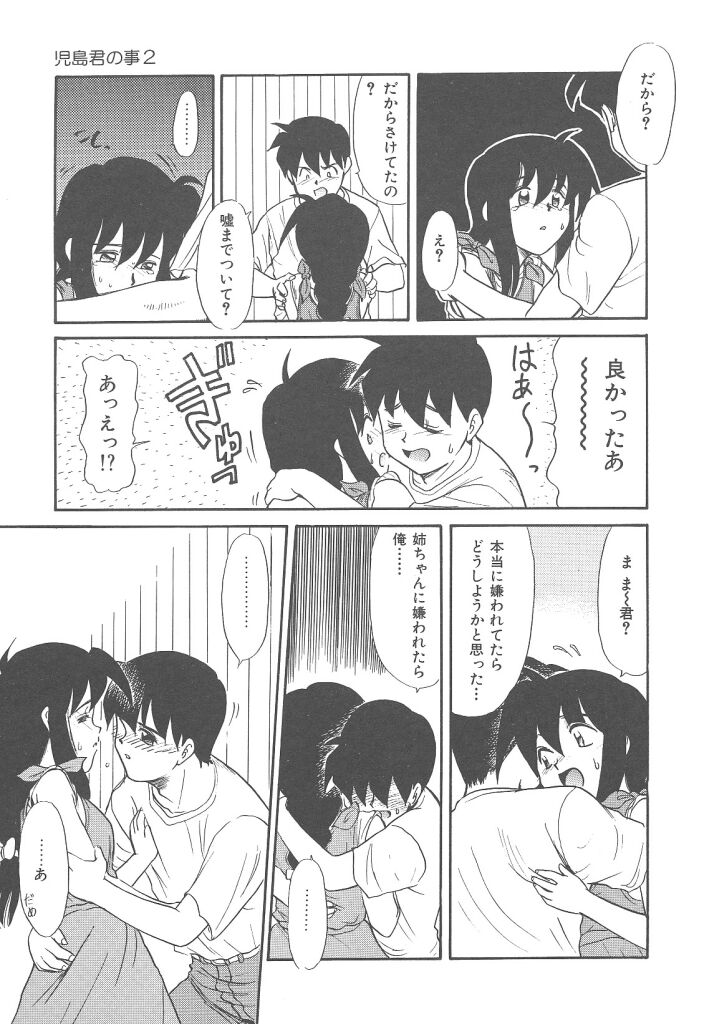[猫玄] ネガティブラバーズ4 恋する少女は負けない！！