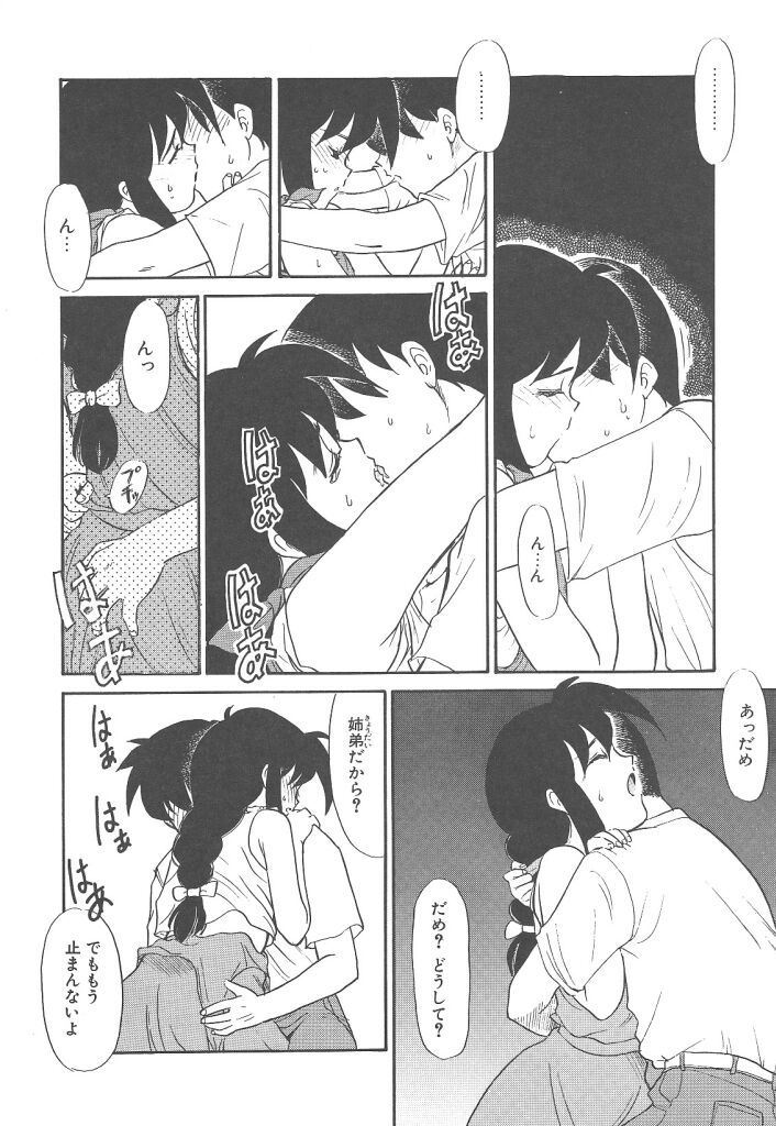 [猫玄] ネガティブラバーズ4 恋する少女は負けない！！