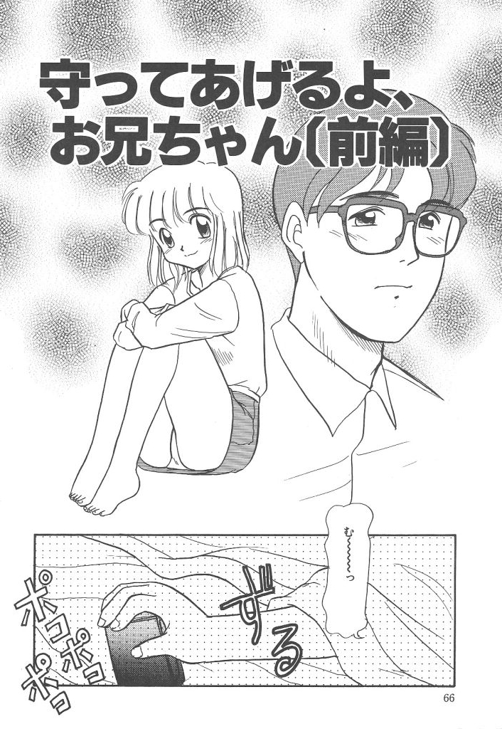 [猫玄] ネガティブラバーズ4 恋する少女は負けない！！